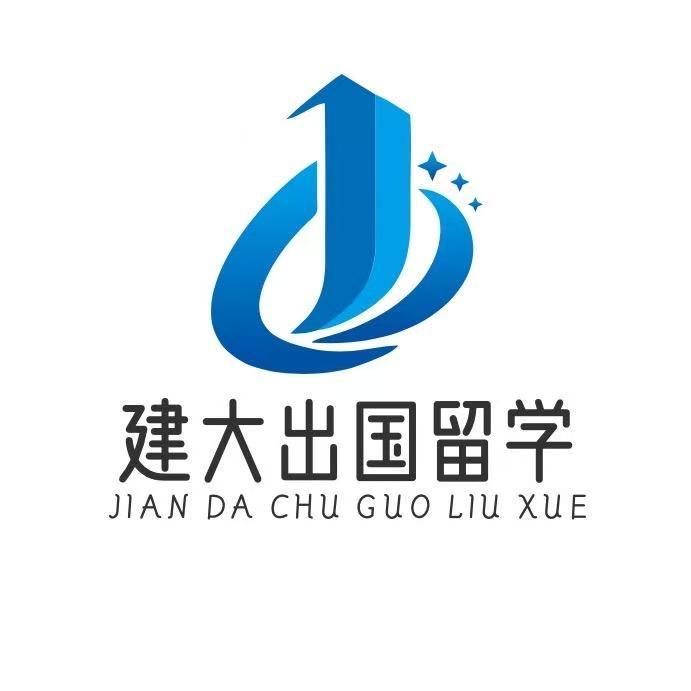 建大出国留学