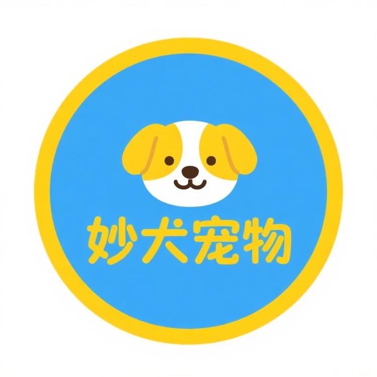妙犬宠物企业店