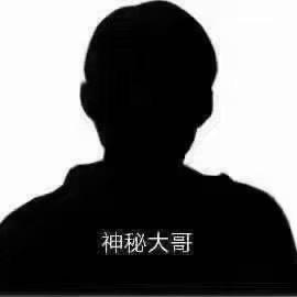 请叫我大哥