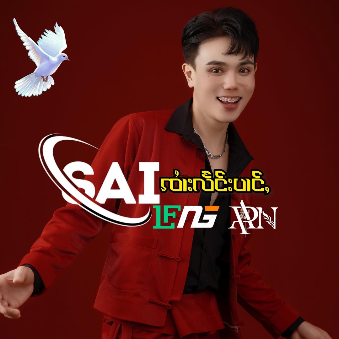 𝐋𝐞𝐧𝗴 𝐏𝒂𝐧仔亮棒🪡