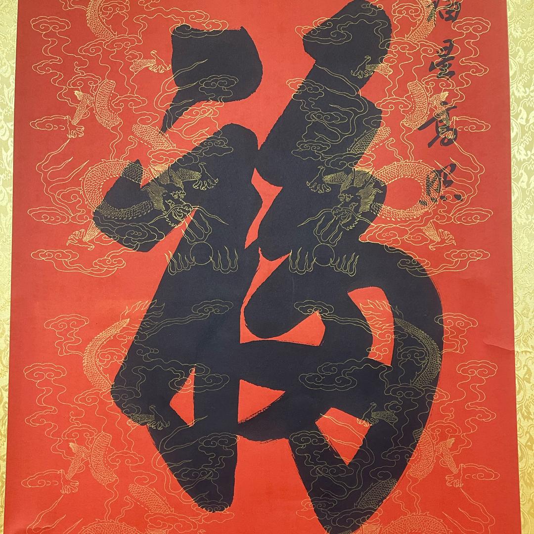 墨音斋书画院