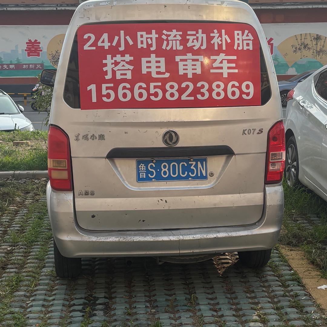 24小时流动补胎，更换电瓶。搭电