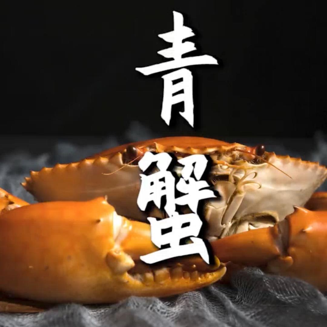 阿力水产品-三门青蟹
