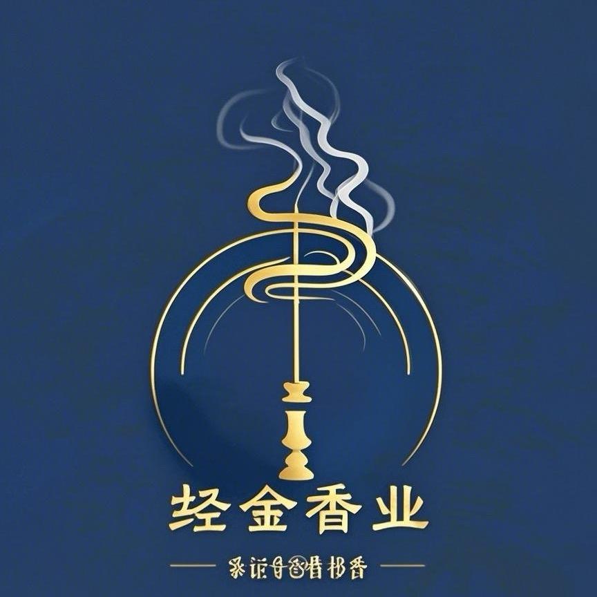 天然供香