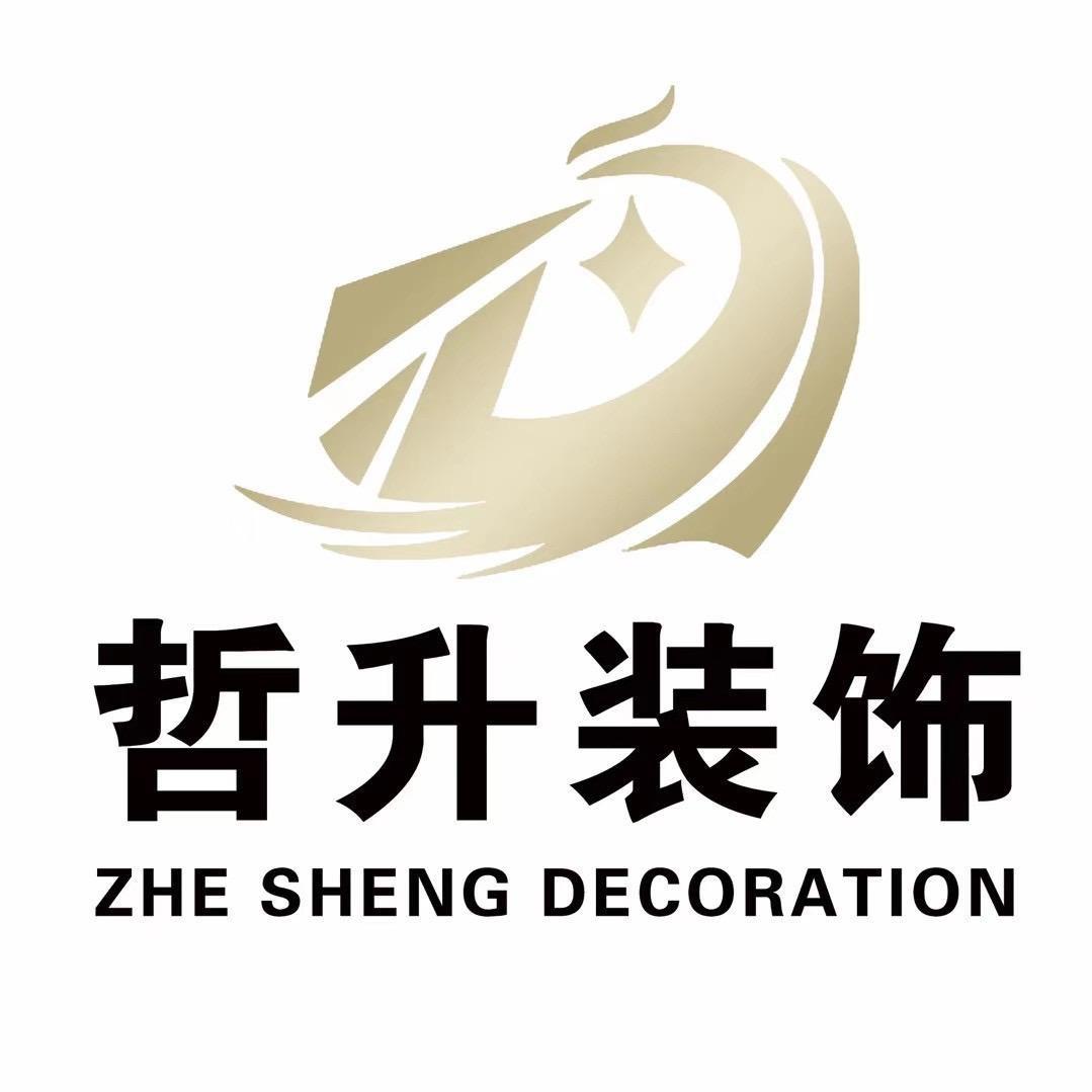 宁波市哲升装饰工程有限公司