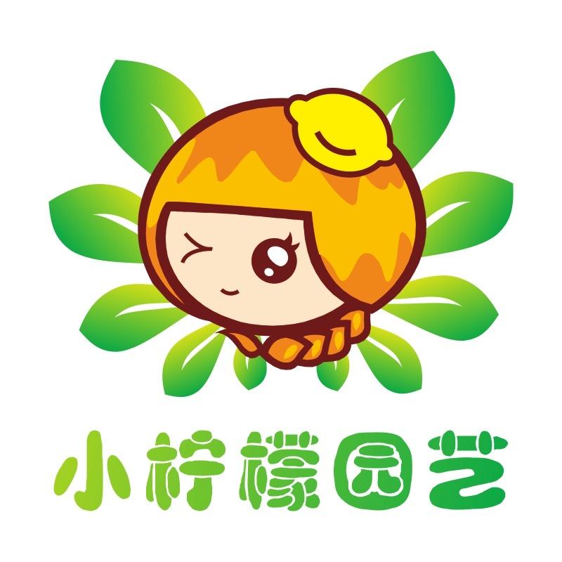小柠檬园艺