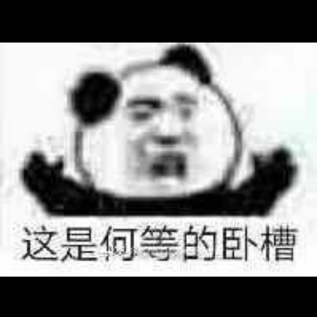 只身南山南，遥想北海北