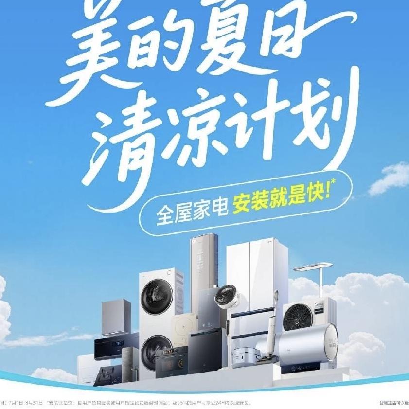 湖北金慧奇家电补贴