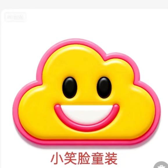 小笑脸服饰
