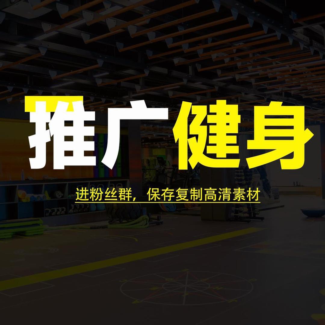 推广健身和游泳