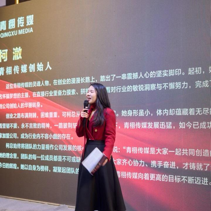 青栩传媒总部（招商）