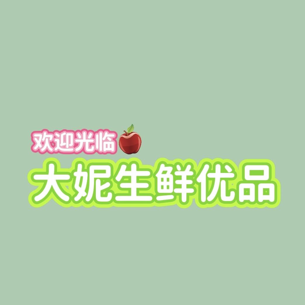 大妮鲜农
