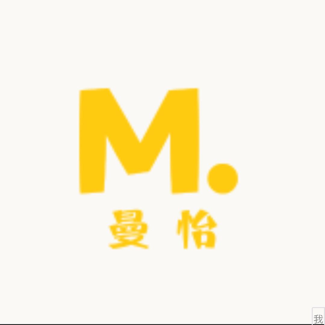 曼怡