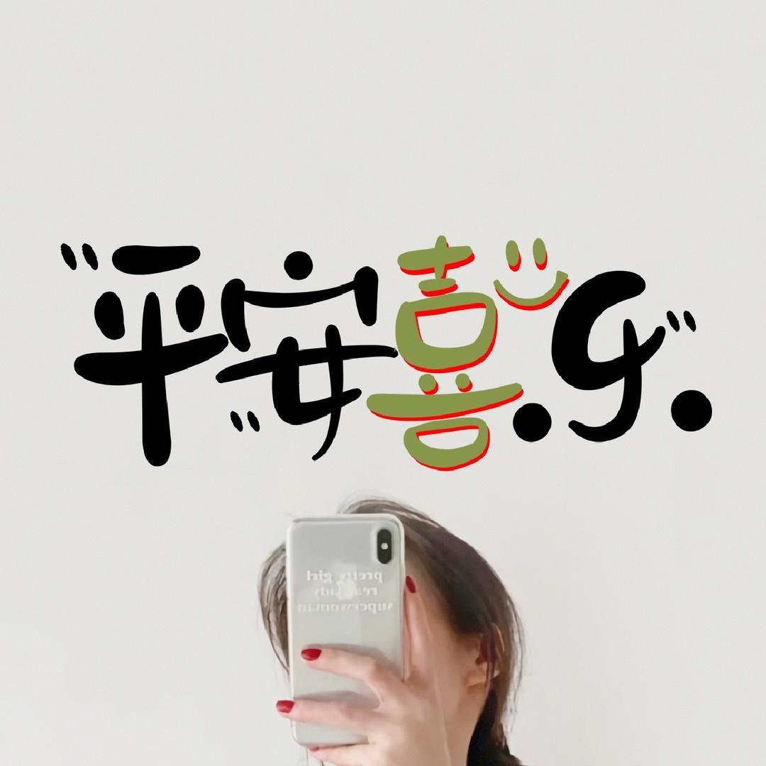 爷🕶️
