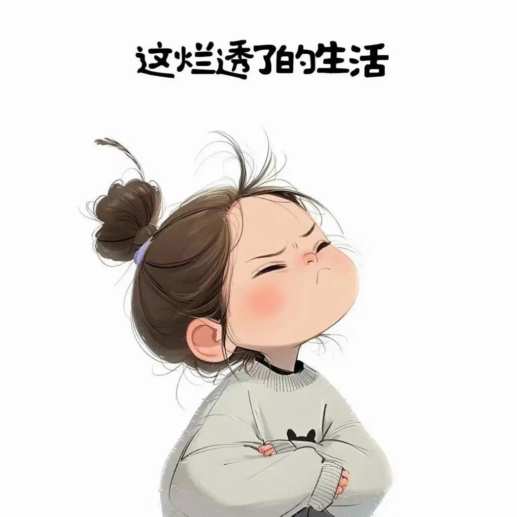 恶作剧