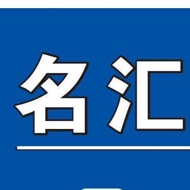 名汇二手车直播号