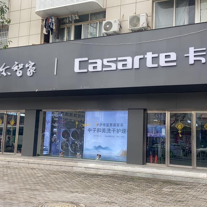 信阳市宏基家电有限公司