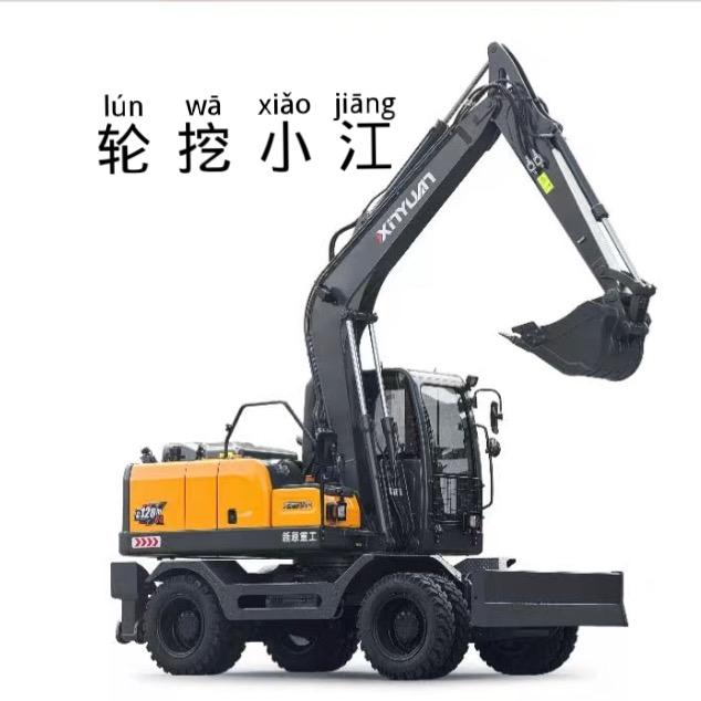 A新源重工｜广东（河源）办事处