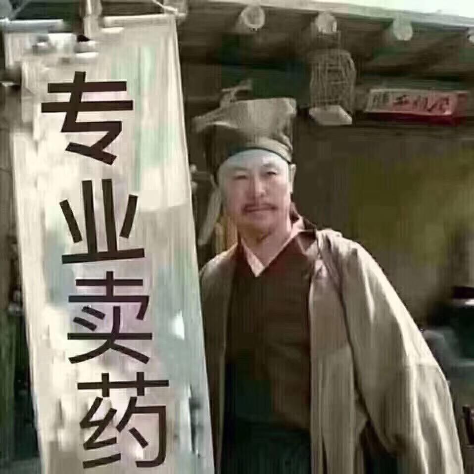 薛前正