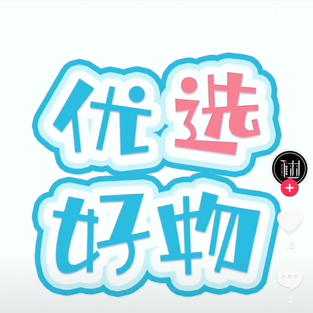 车维好物