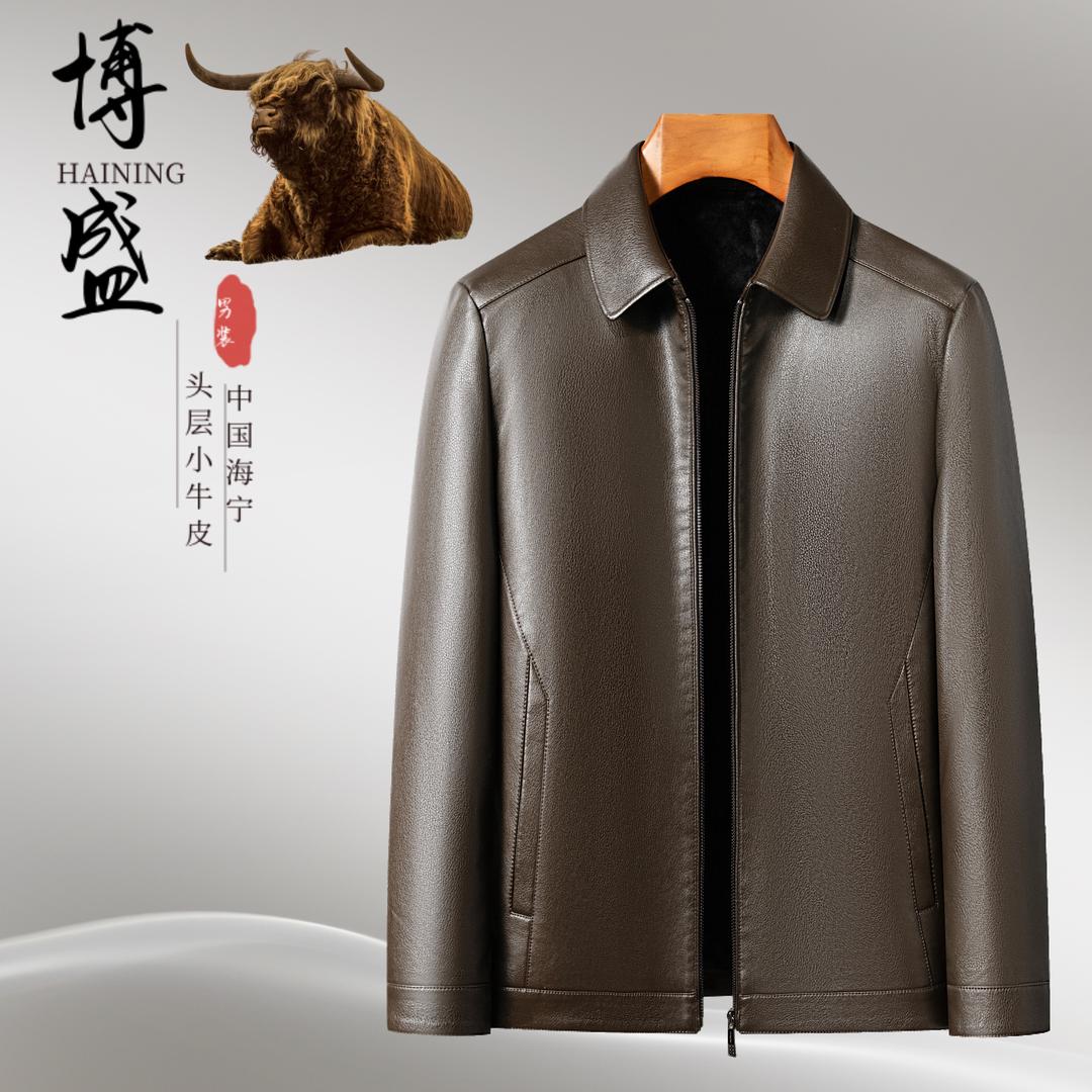 海宁博盛皮衣工厂