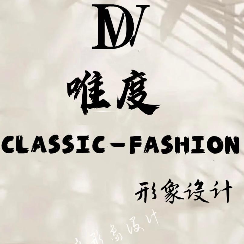 唯度专业烫染拉