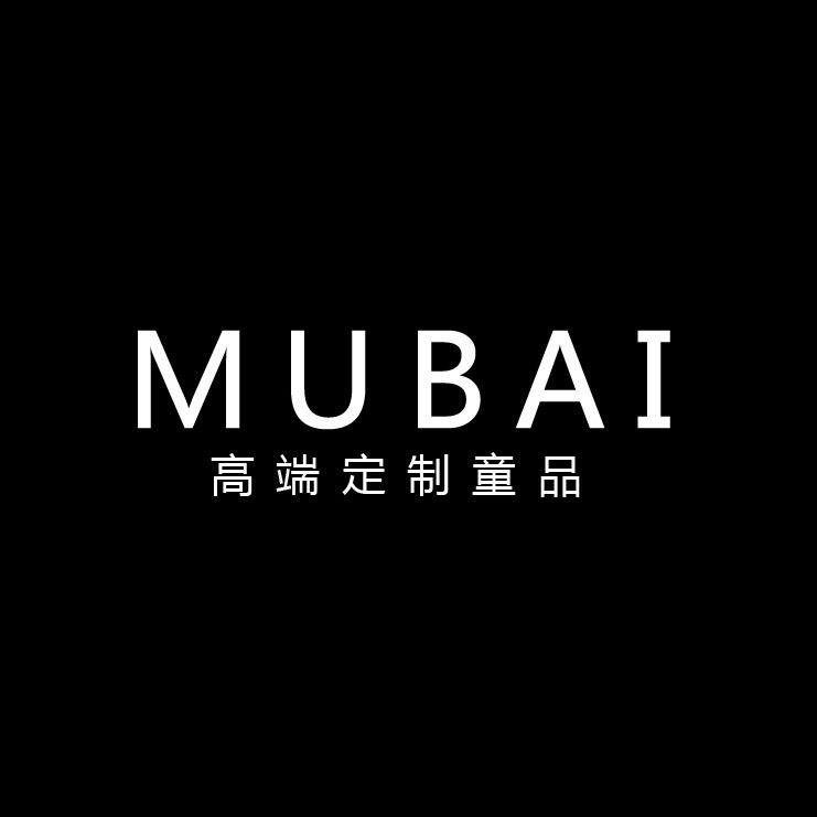 MUBAI高端童品