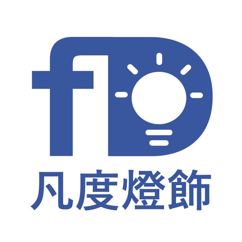 中山市凡度照明有限公司1