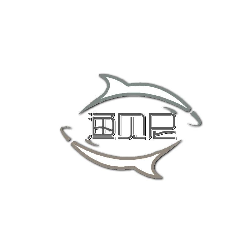 渔见尼龙虎魟精选