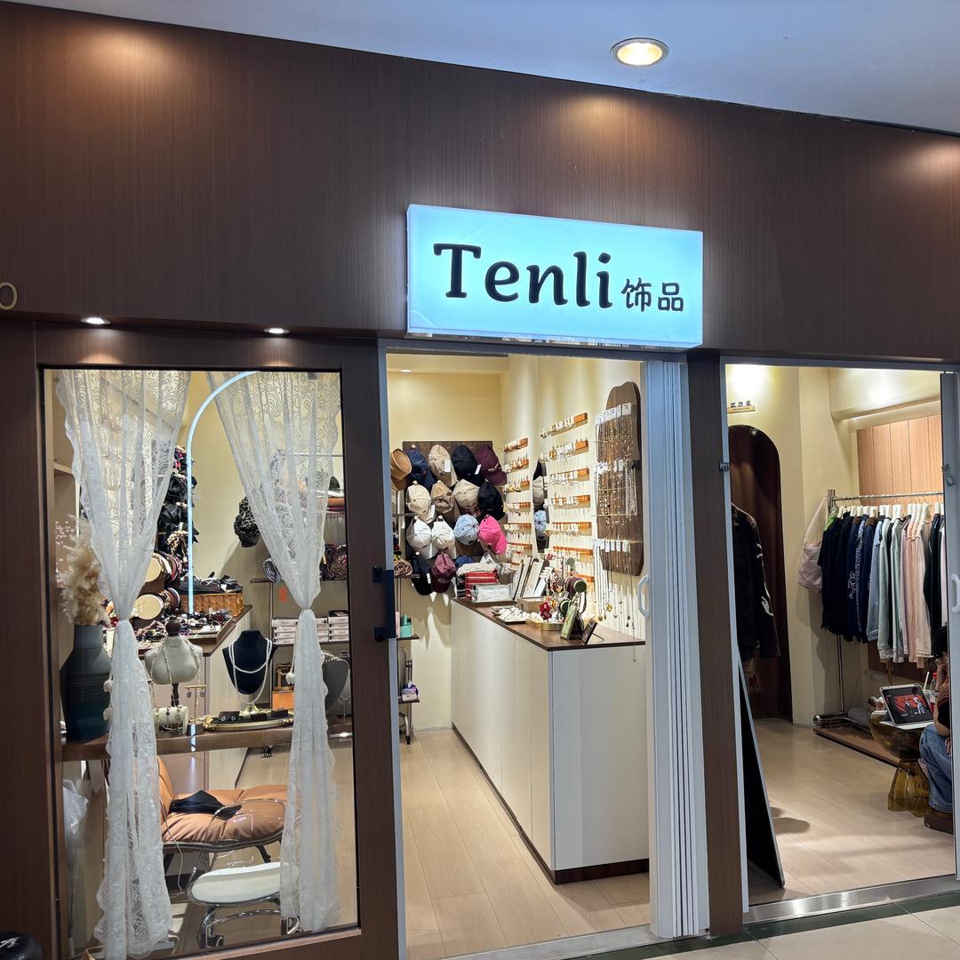 重庆Tenli饰品（南坪店）