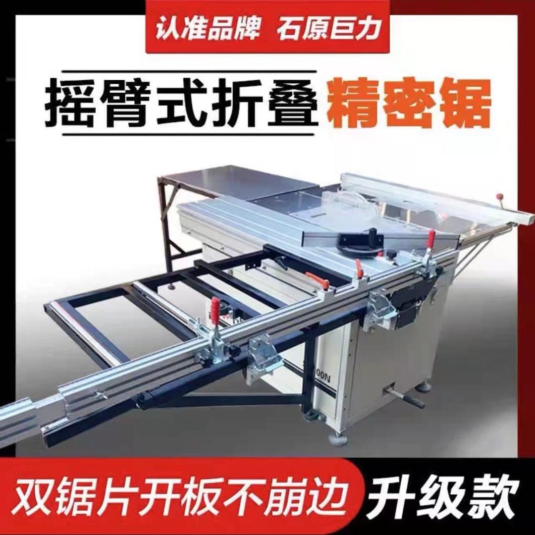 石原巨力俊胜锯业
