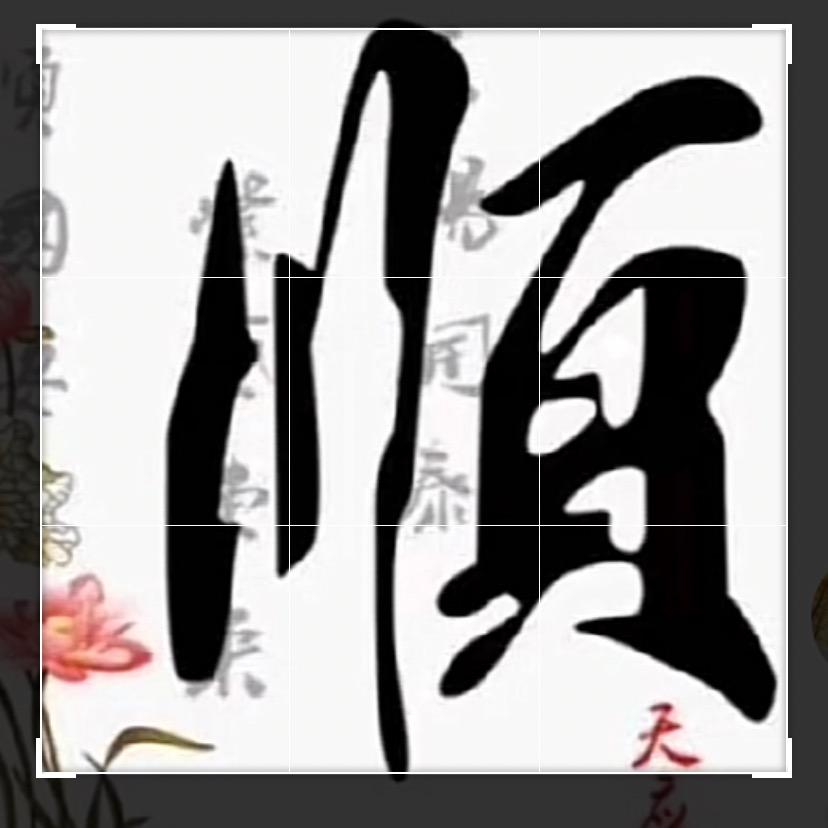 感悟人生54184