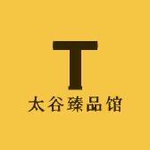 太谷臻品馆