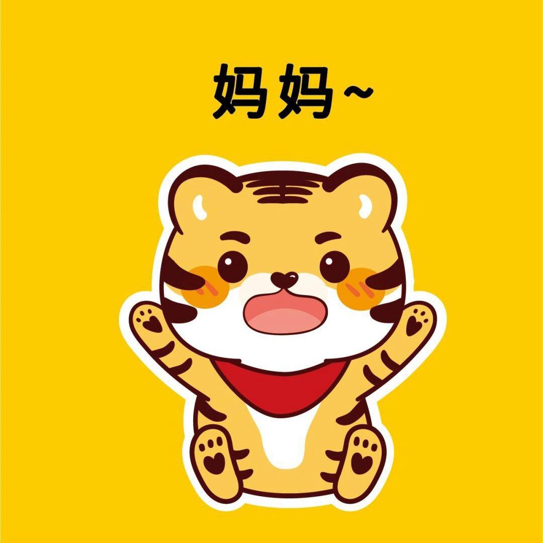 小虎益智玩具