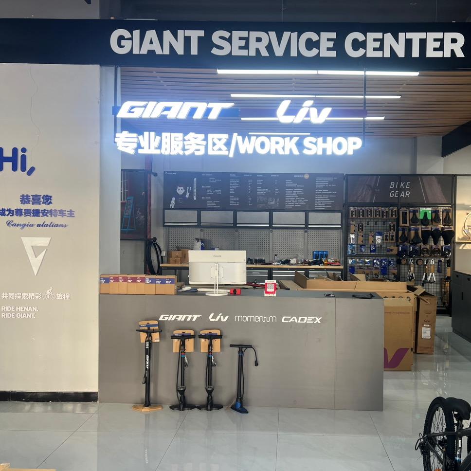 捷安特冉屯路专卖店