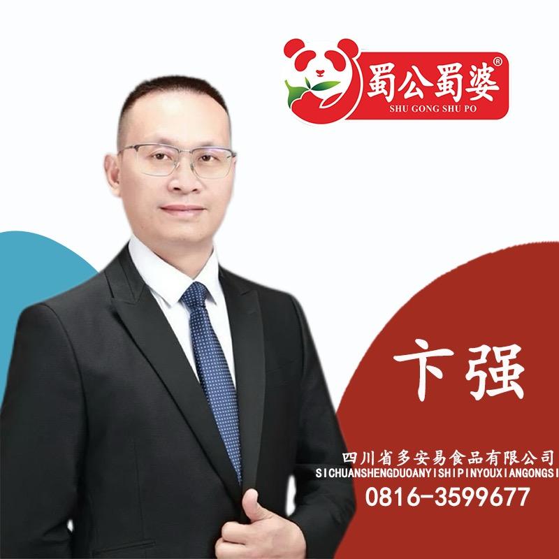 卞二娃火锅底料工厂