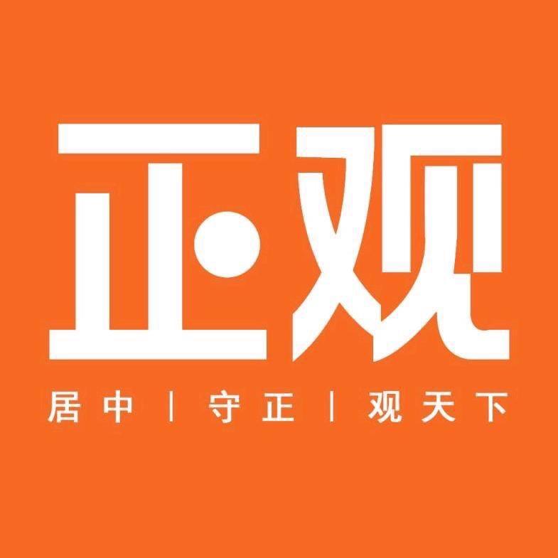 正观政事