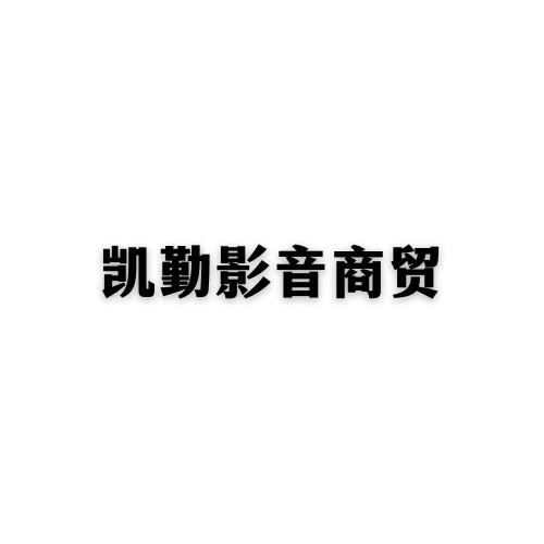 彩虹音响