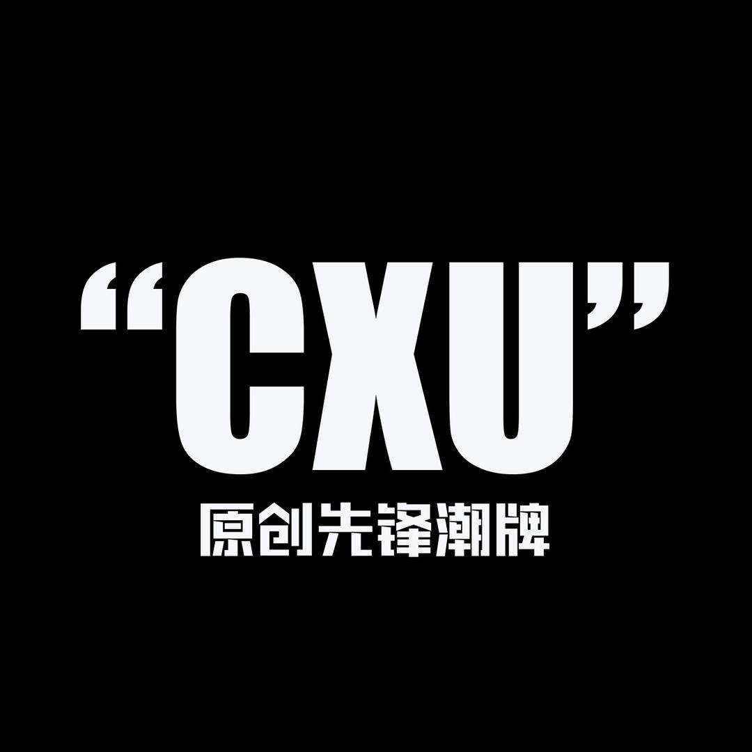 CXU广州福牌贸易有限公司专卖店