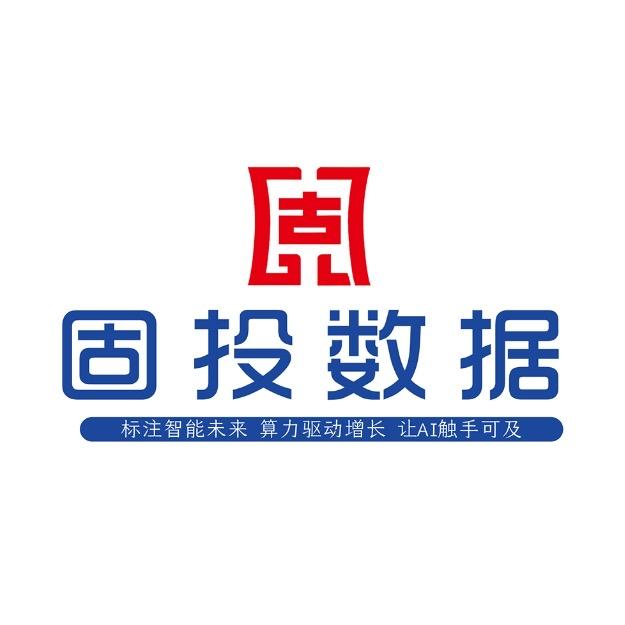 固投数据人工智能（王超）