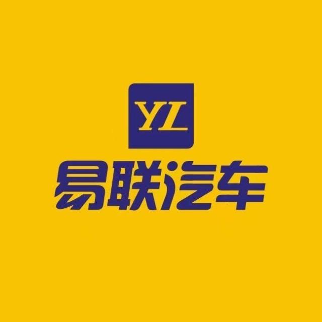 易联车行