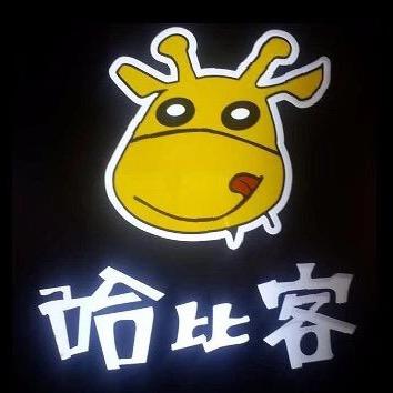 哈比客