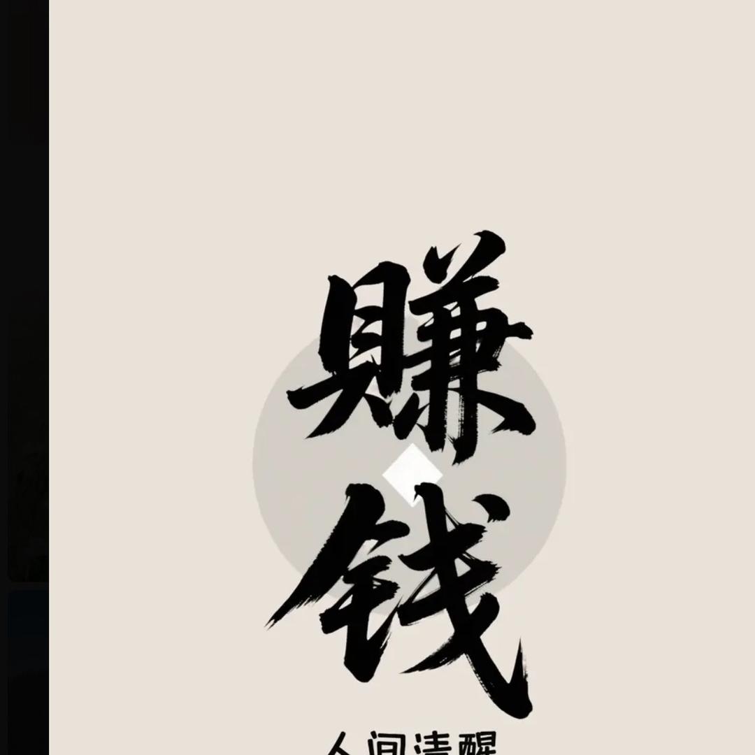 做好自己！从不攀比