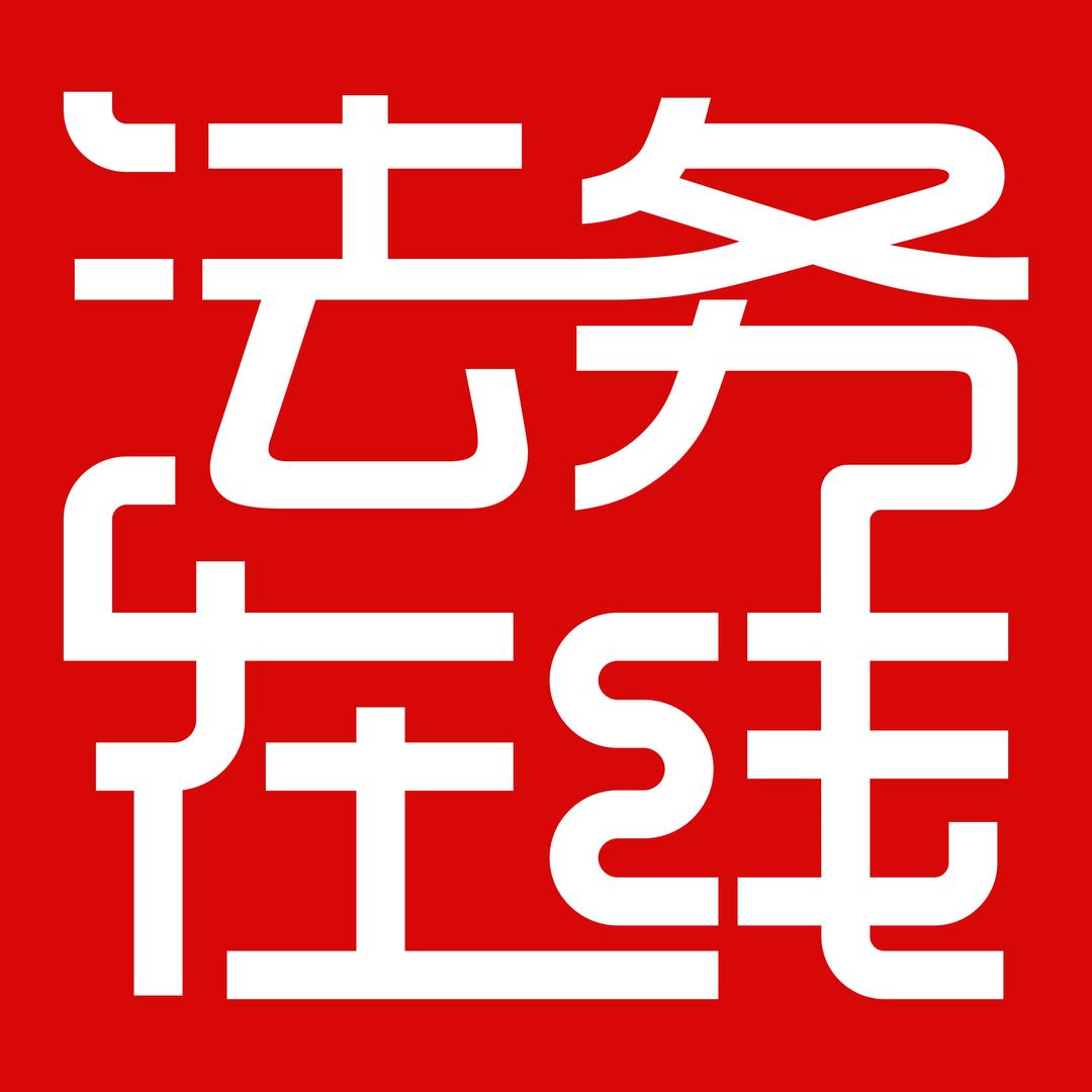 睿策领航（代写）