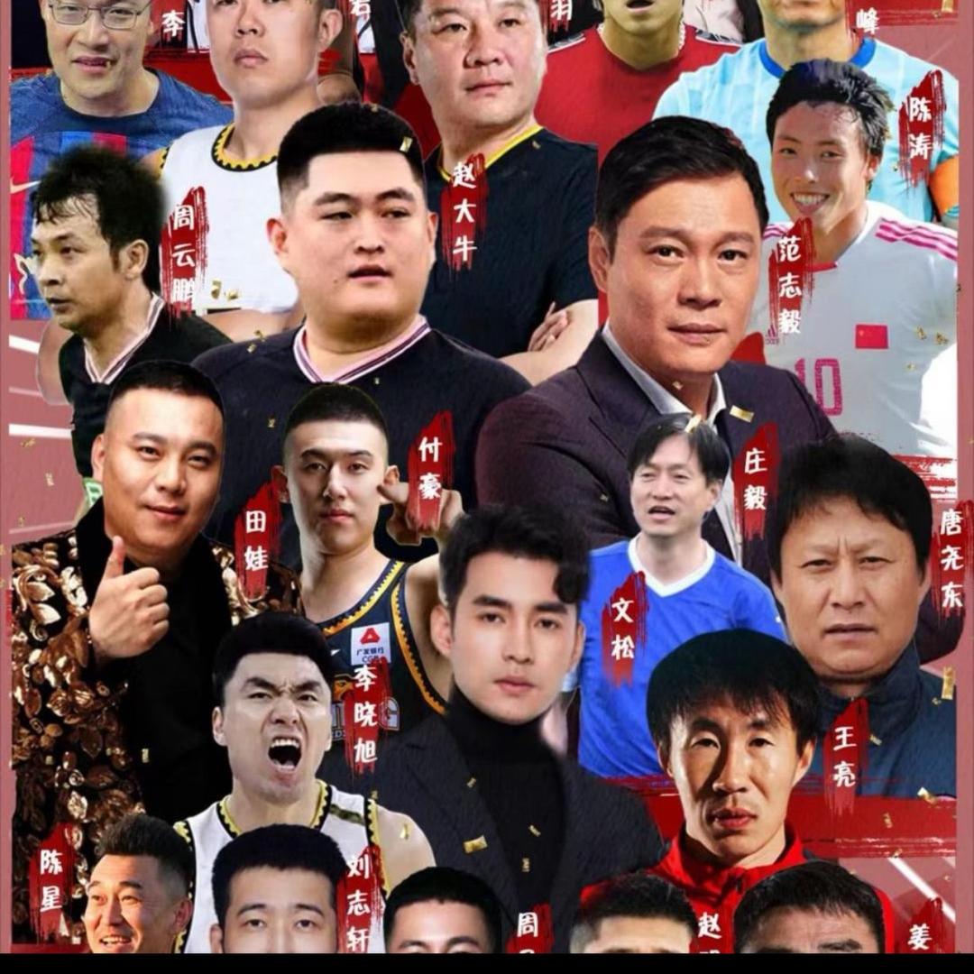 赵大牛9号东北明星足球联赛 拍摄