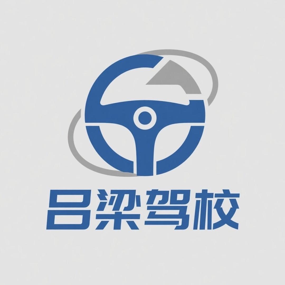 吕梁驾校-冯彦皓