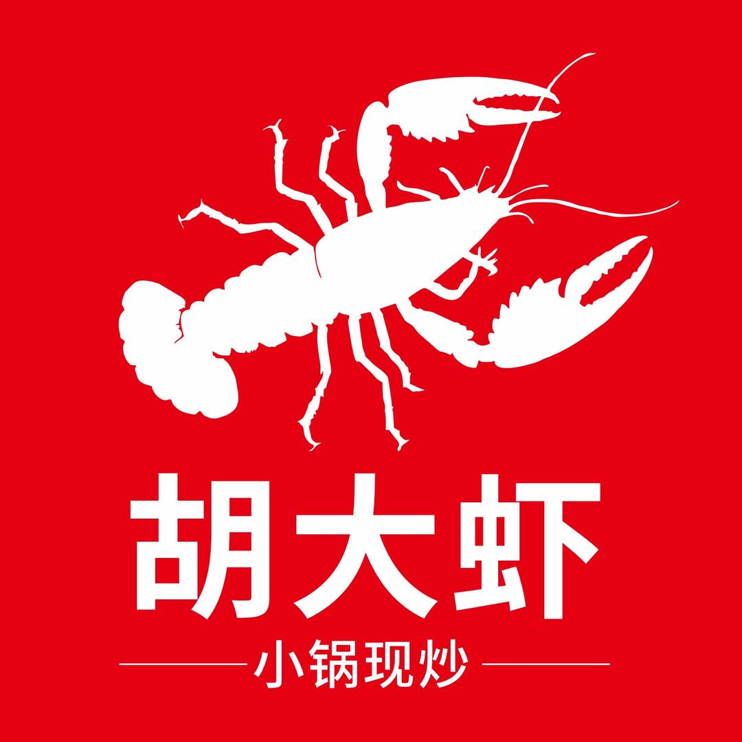 胡大虾•香辣蟹