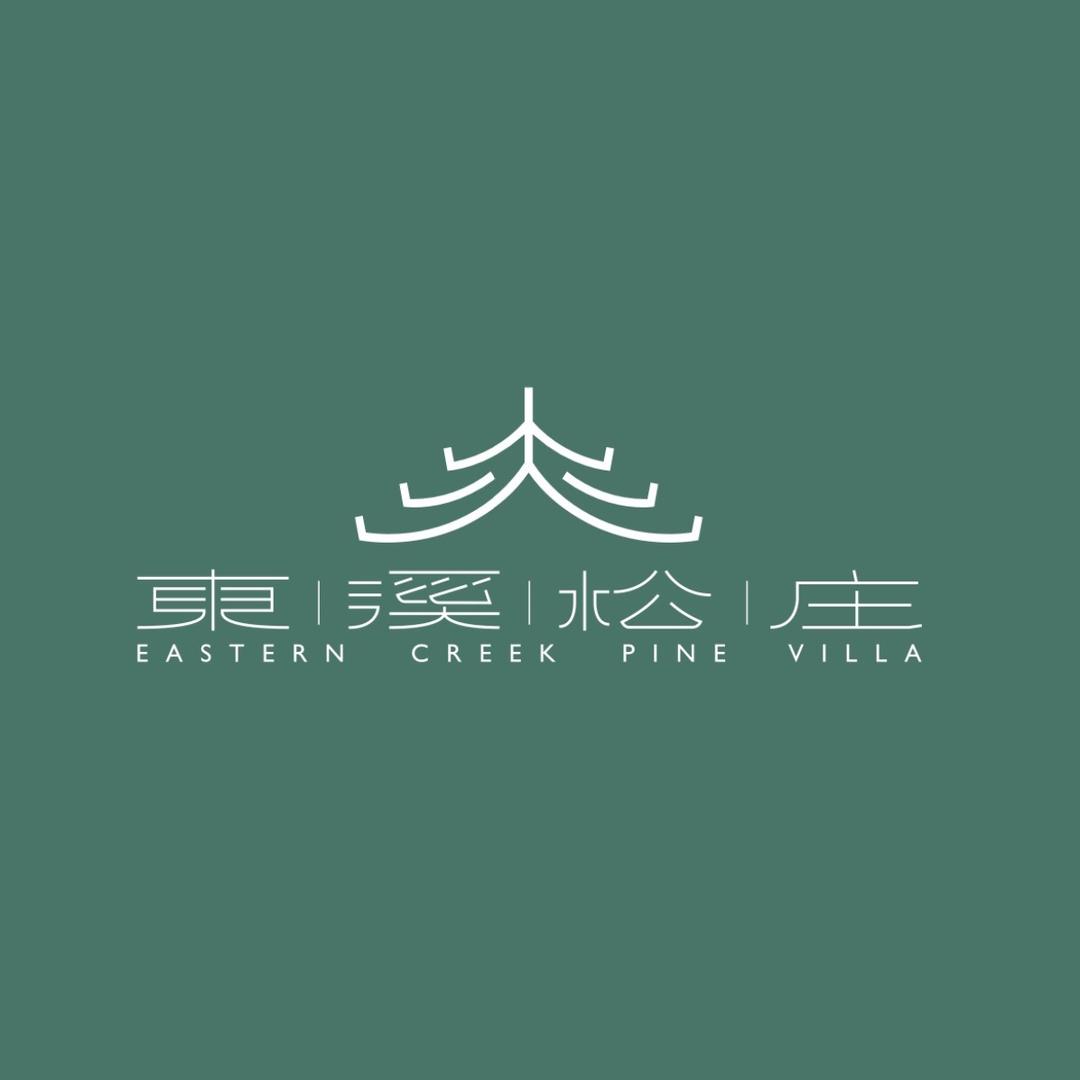 东溪松庄