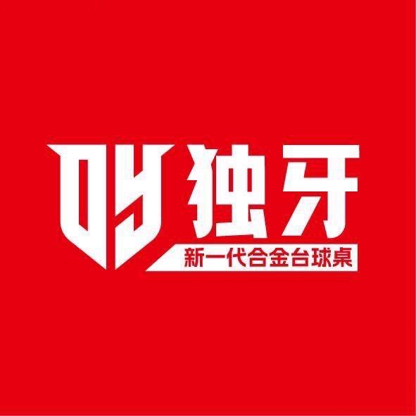 滨海县独牙台球俱乐部（个体工商户）