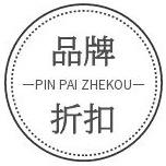 甄选品牌折扣店